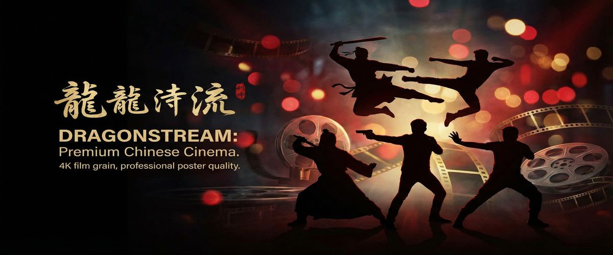 国产主播精选华语影视资源平台横幅